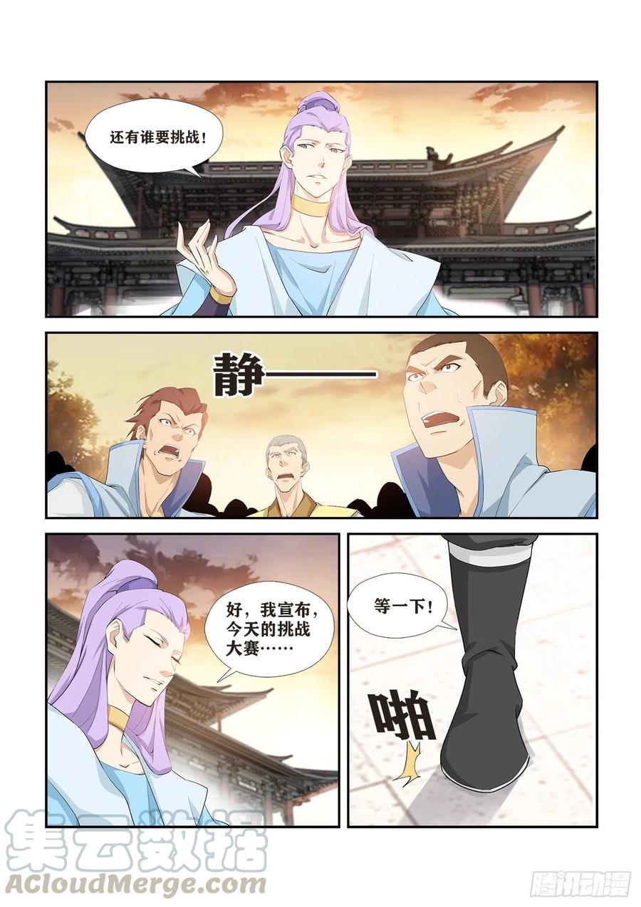 剑逆苍穹266 败风少羽