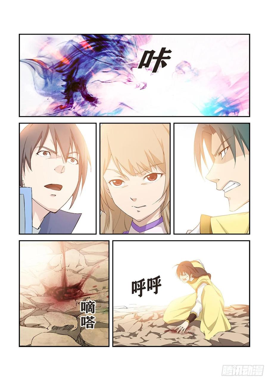 剑逆苍穹266 败风少羽