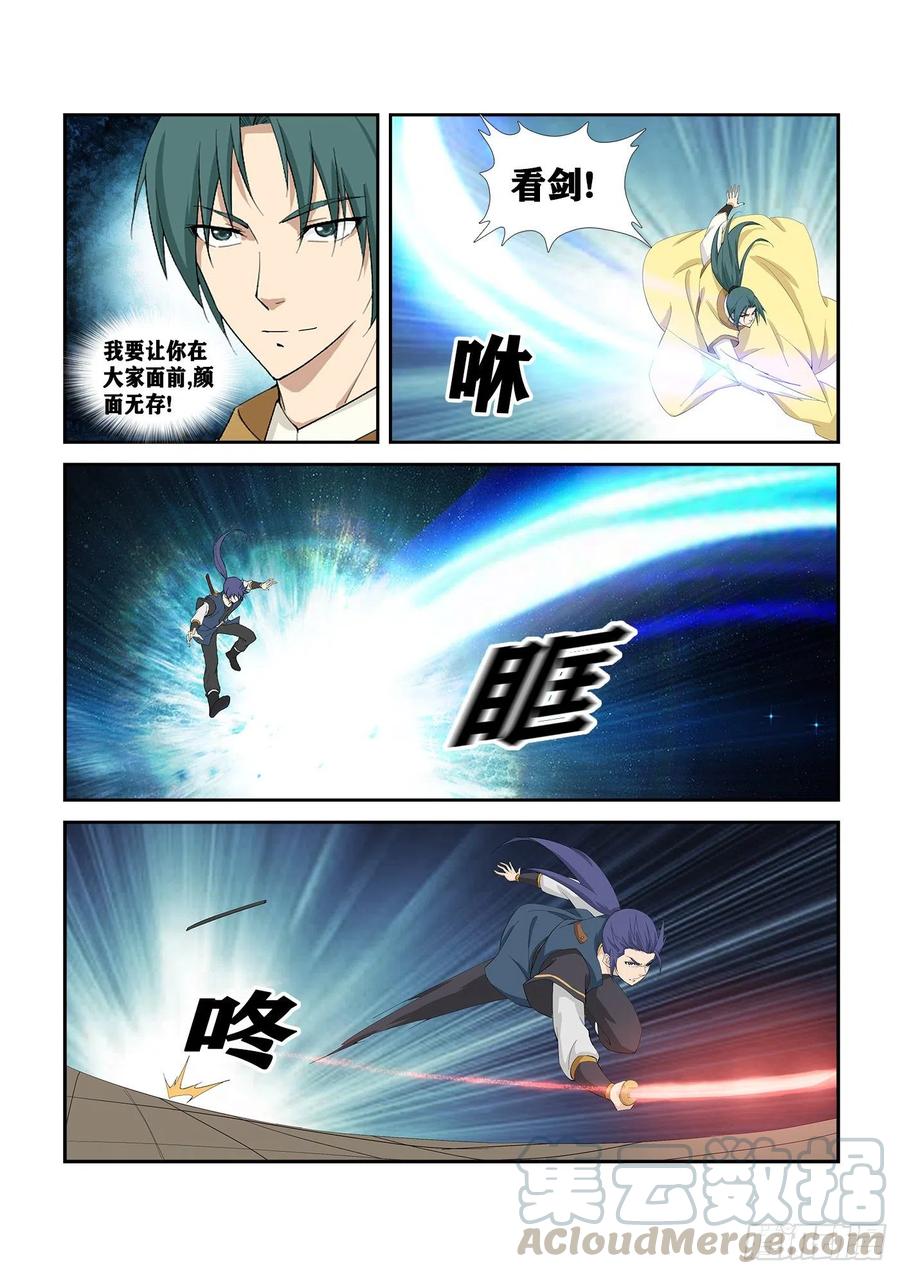 剑逆苍穹267 扬名傲州