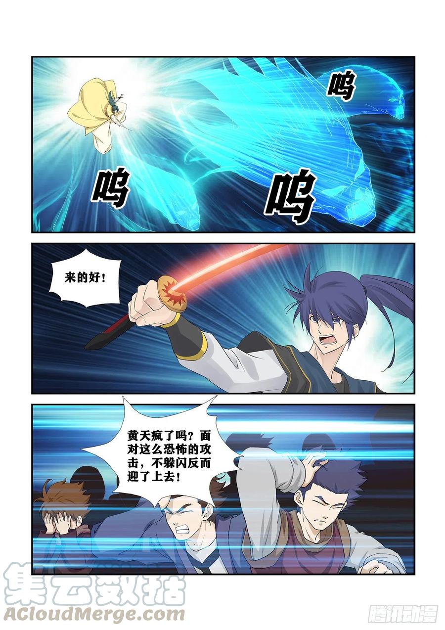 剑逆苍穹267 扬名傲州
