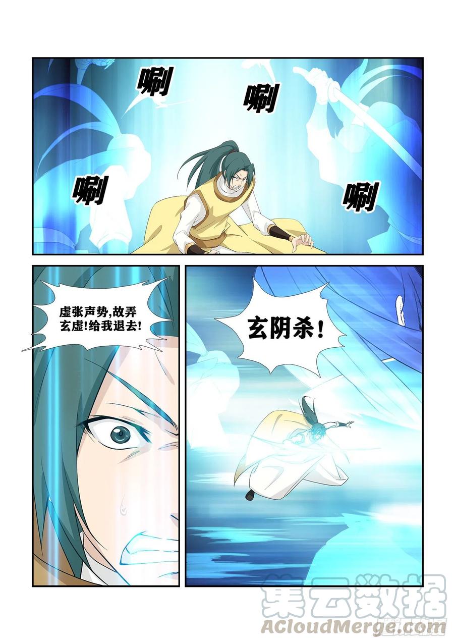 剑逆苍穹267 扬名傲州