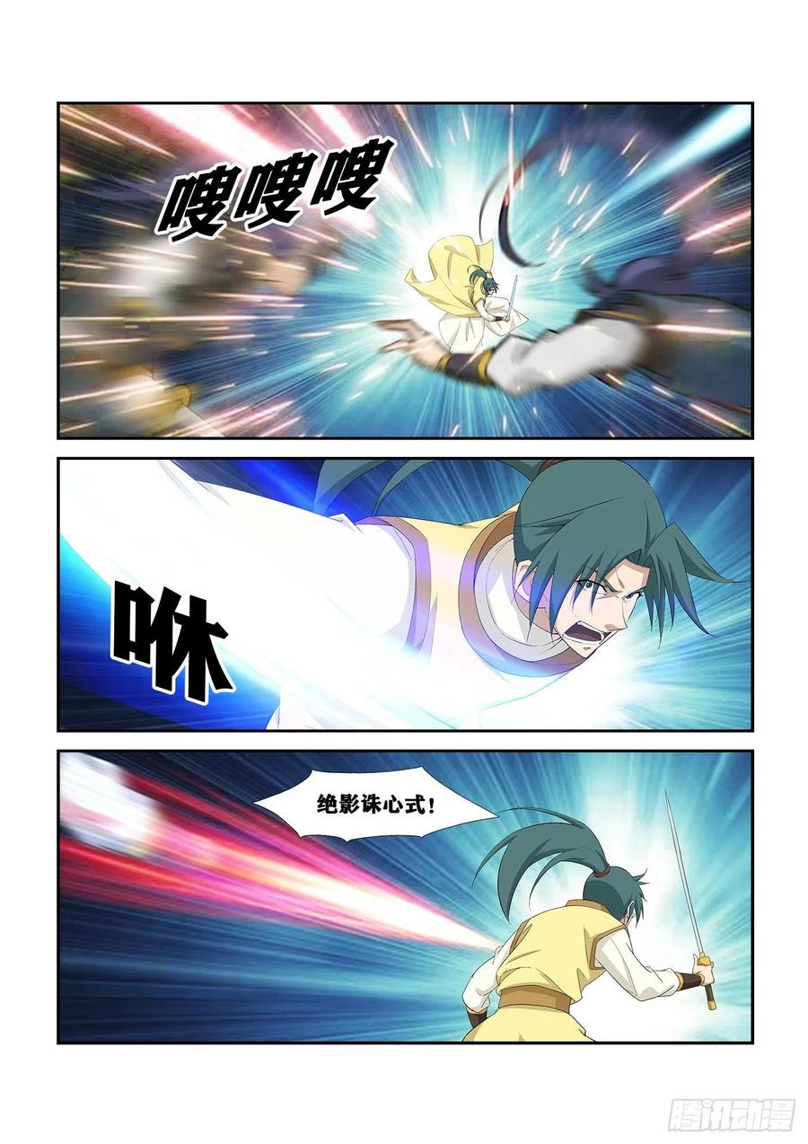 剑逆苍穹267 扬名傲州
