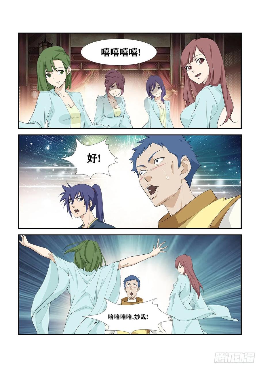 剑逆苍穹269 果然有鬼