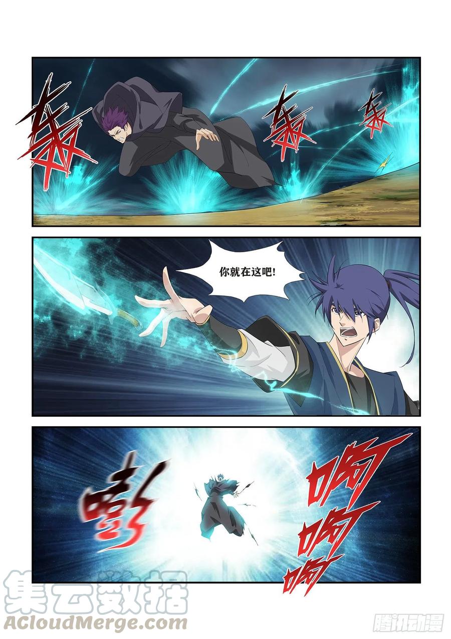 剑逆苍穹271 重要情报