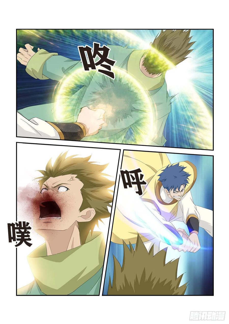 剑逆苍穹273 锄奸