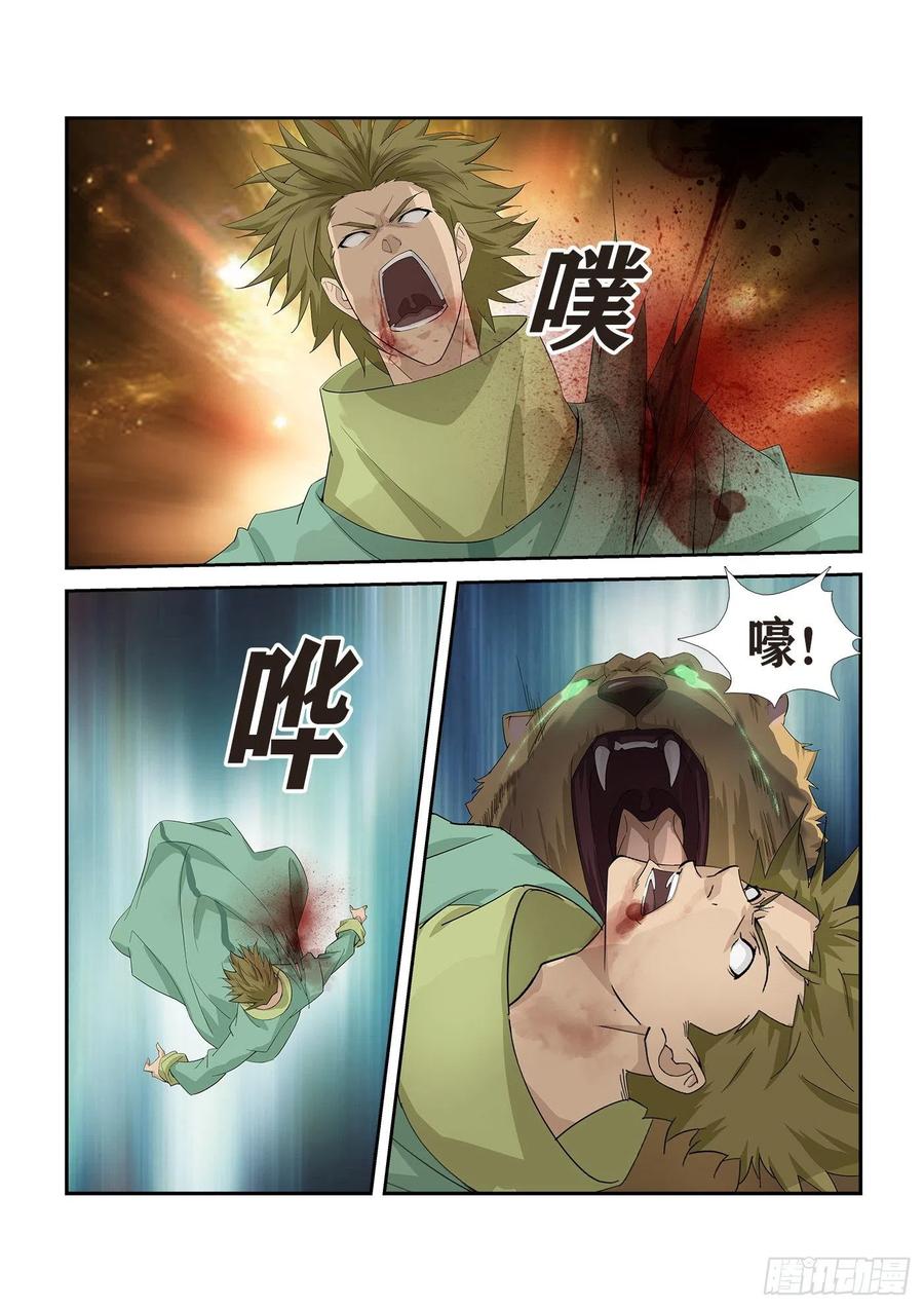 剑逆苍穹273 锄奸
