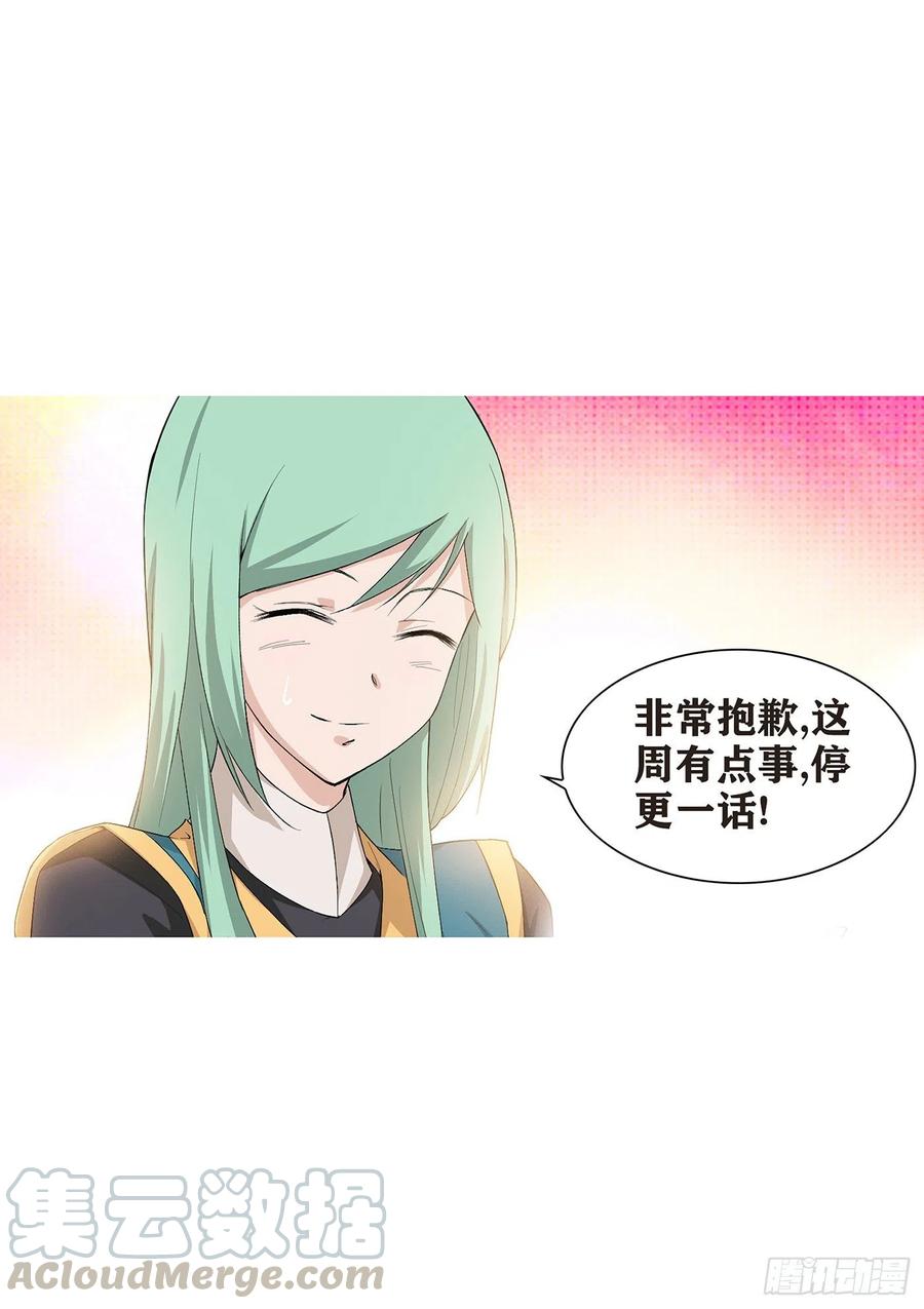 剑逆苍穹假条