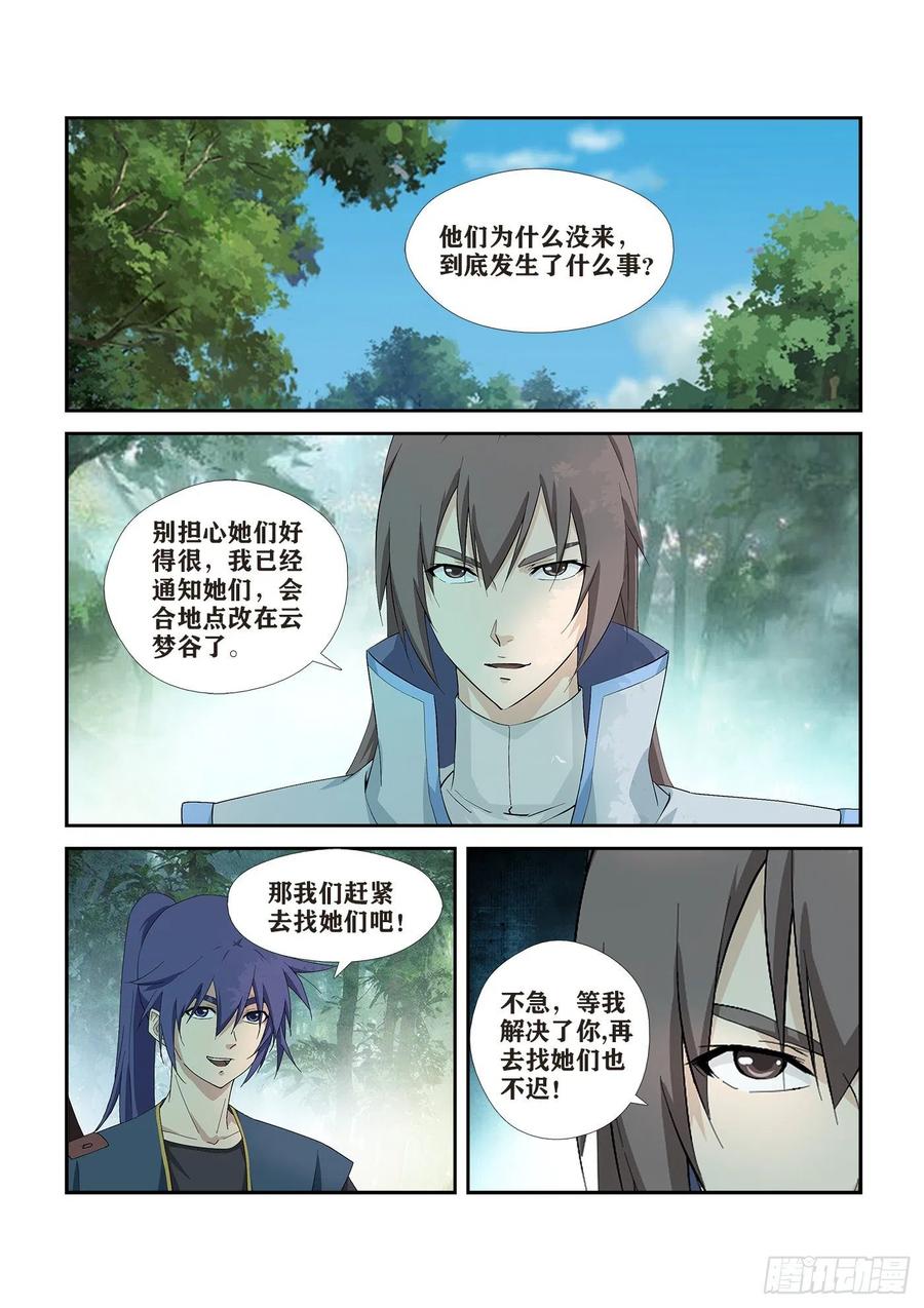 剑逆苍穹274 同门相残