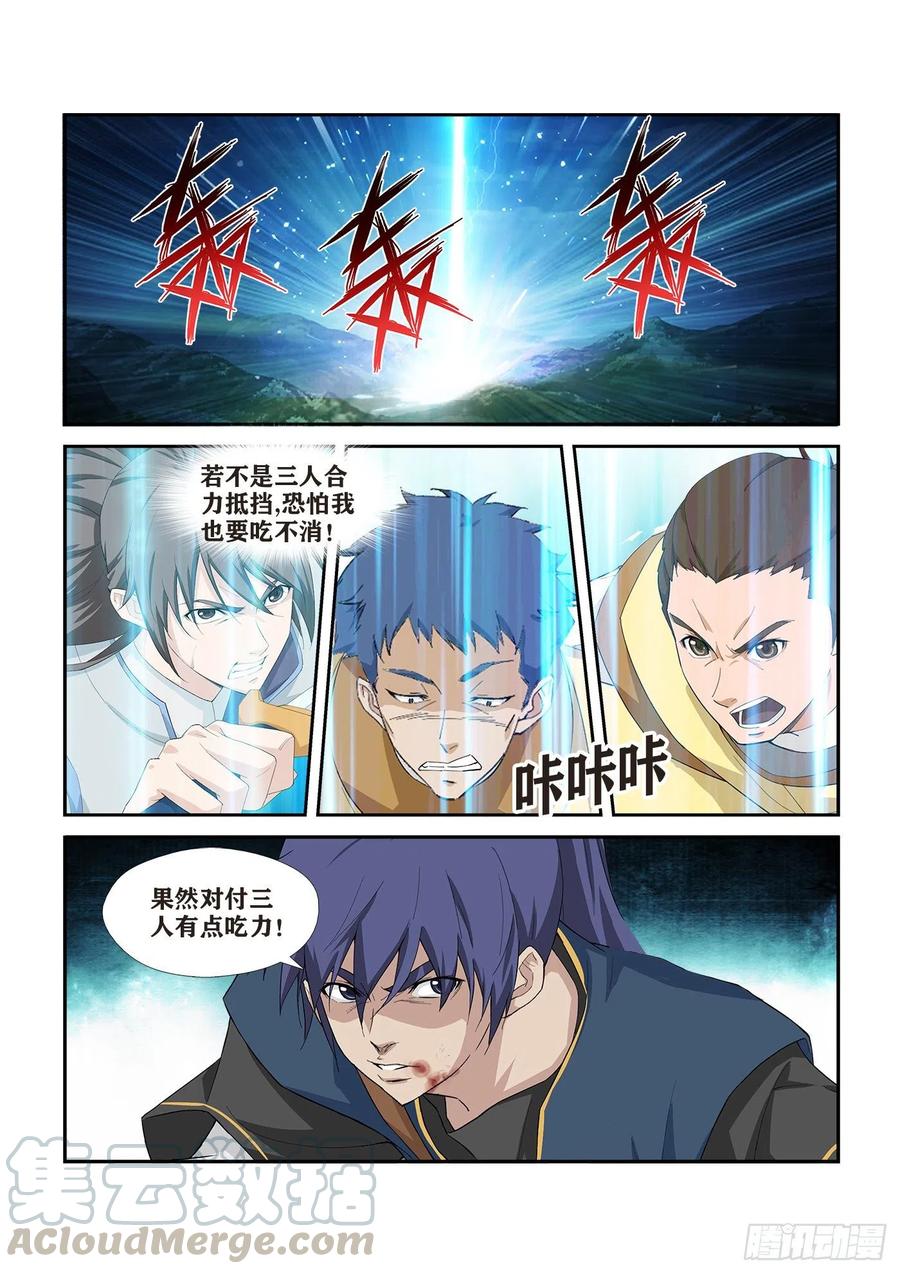 剑逆苍穹274 同门相残