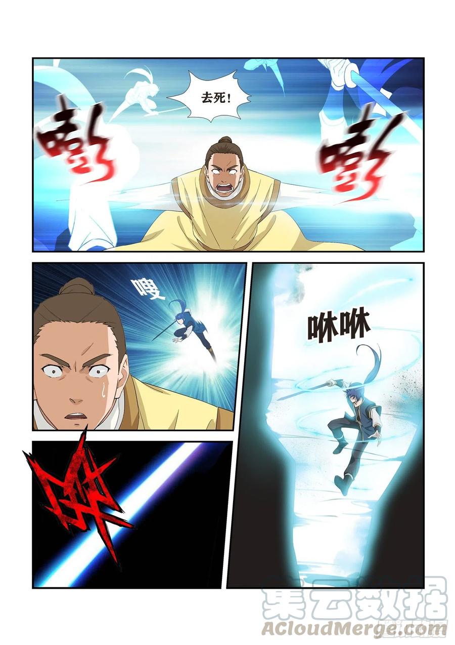剑逆苍穹274 同门相残