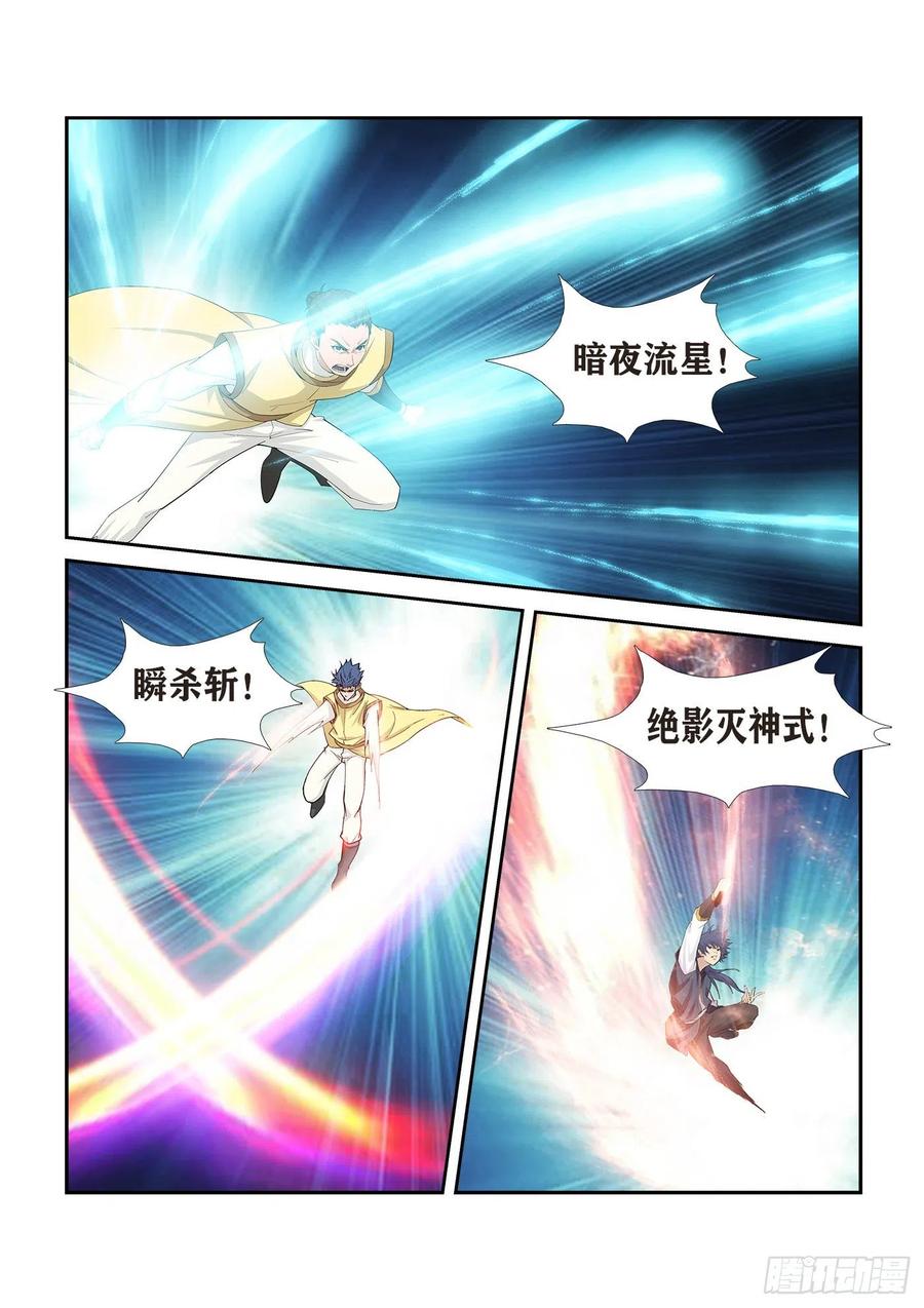 剑逆苍穹274 同门相残