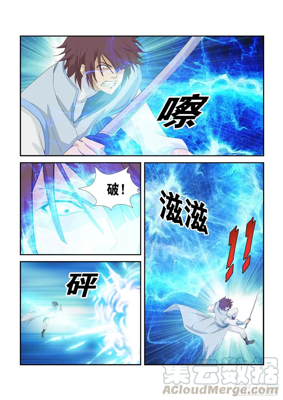 剑逆苍穹275 杀