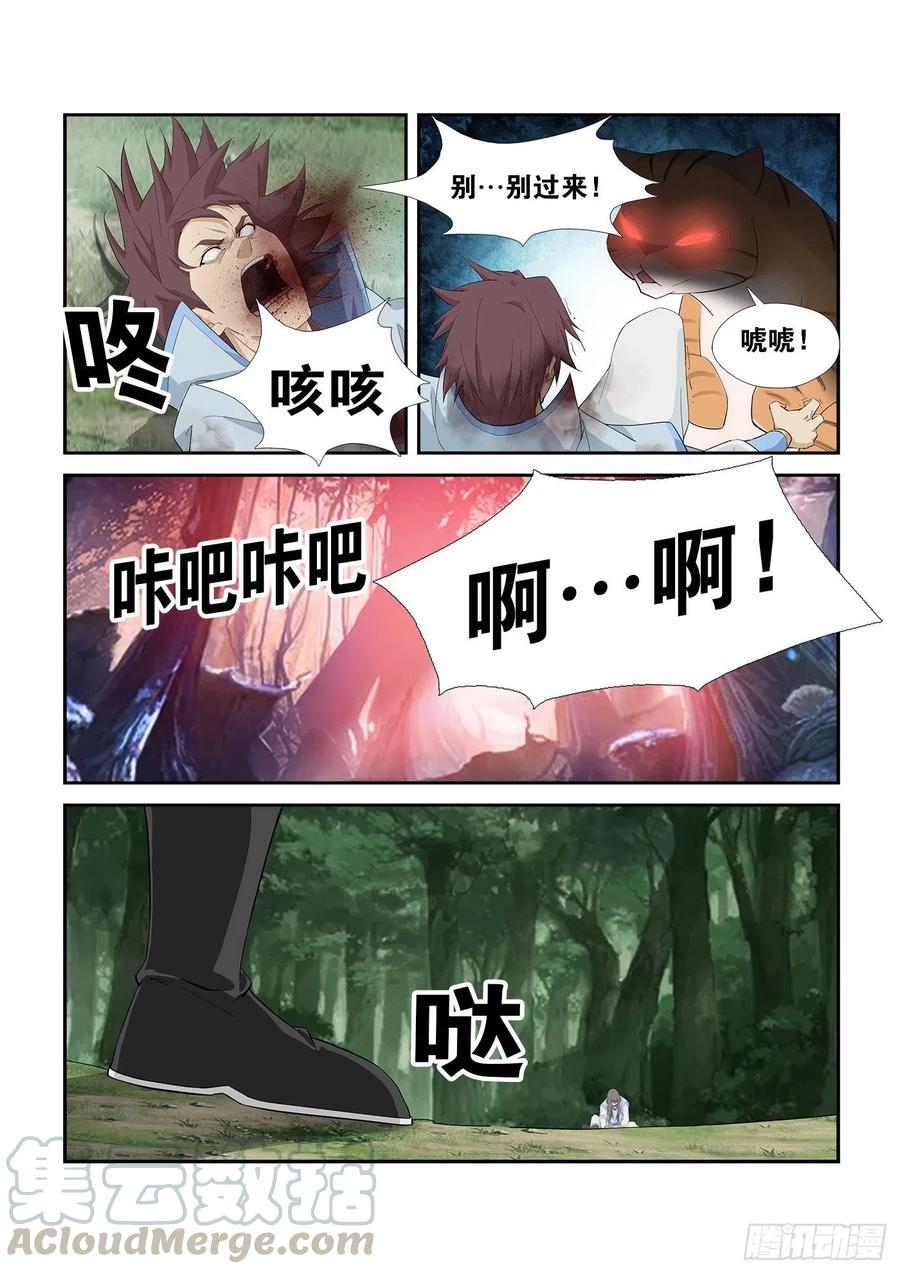 剑逆苍穹275 杀