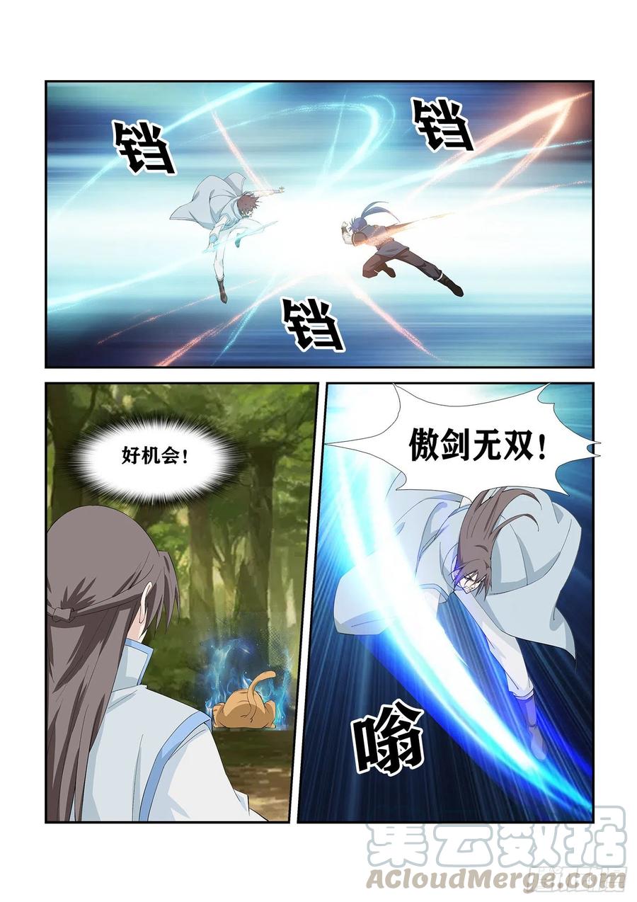 剑逆苍穹275 杀