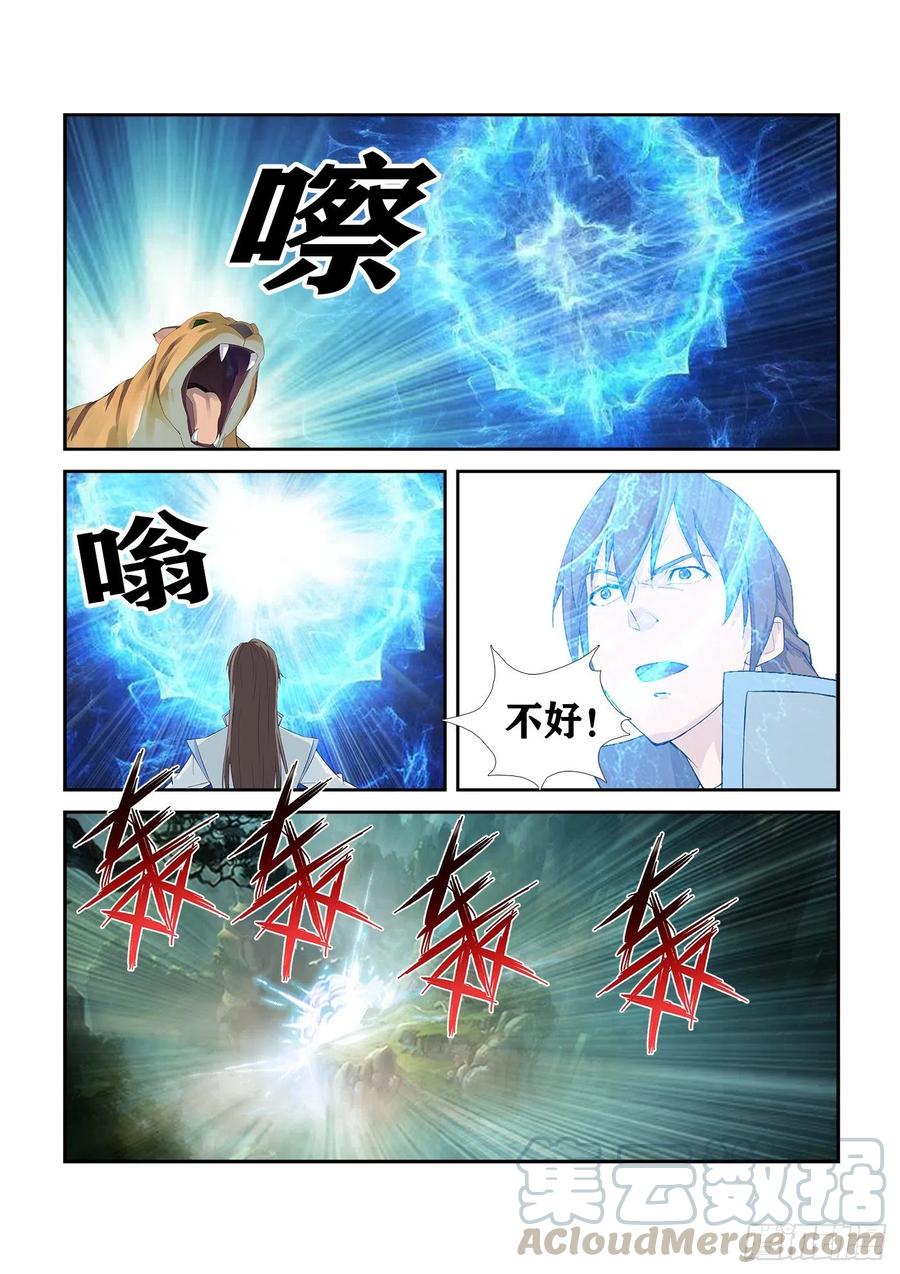 剑逆苍穹275 杀