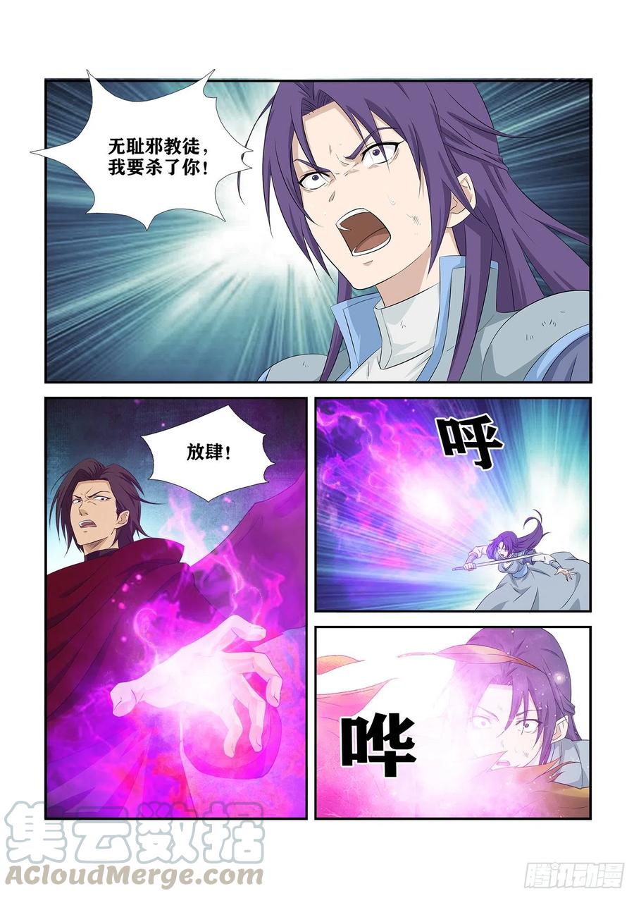 剑逆苍穹278 危机