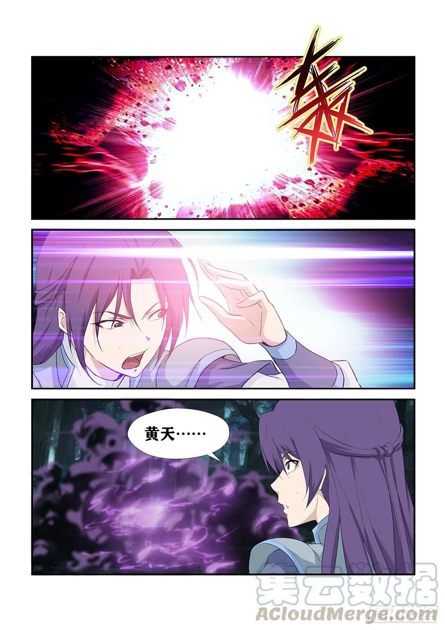 剑逆苍穹278 危机