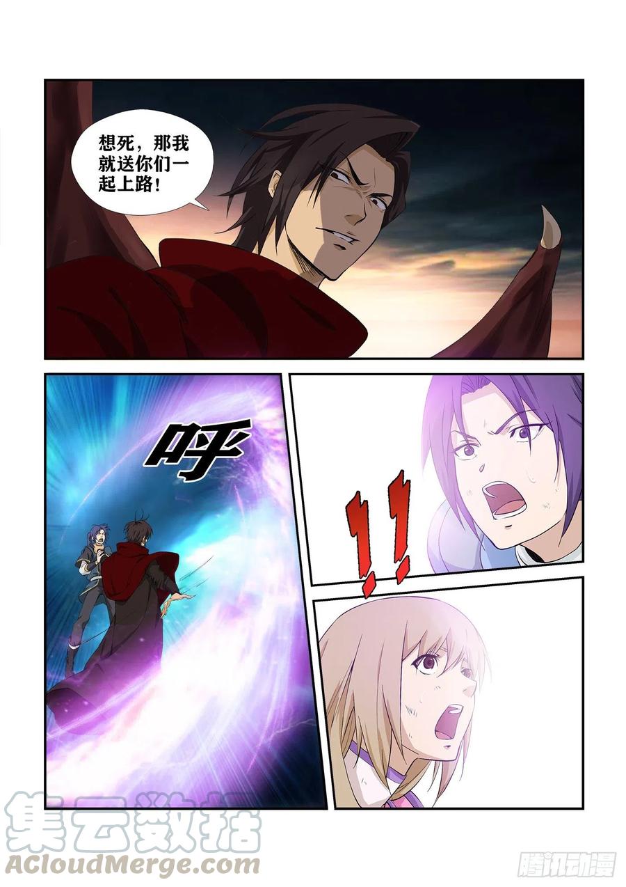 剑逆苍穹278 危机