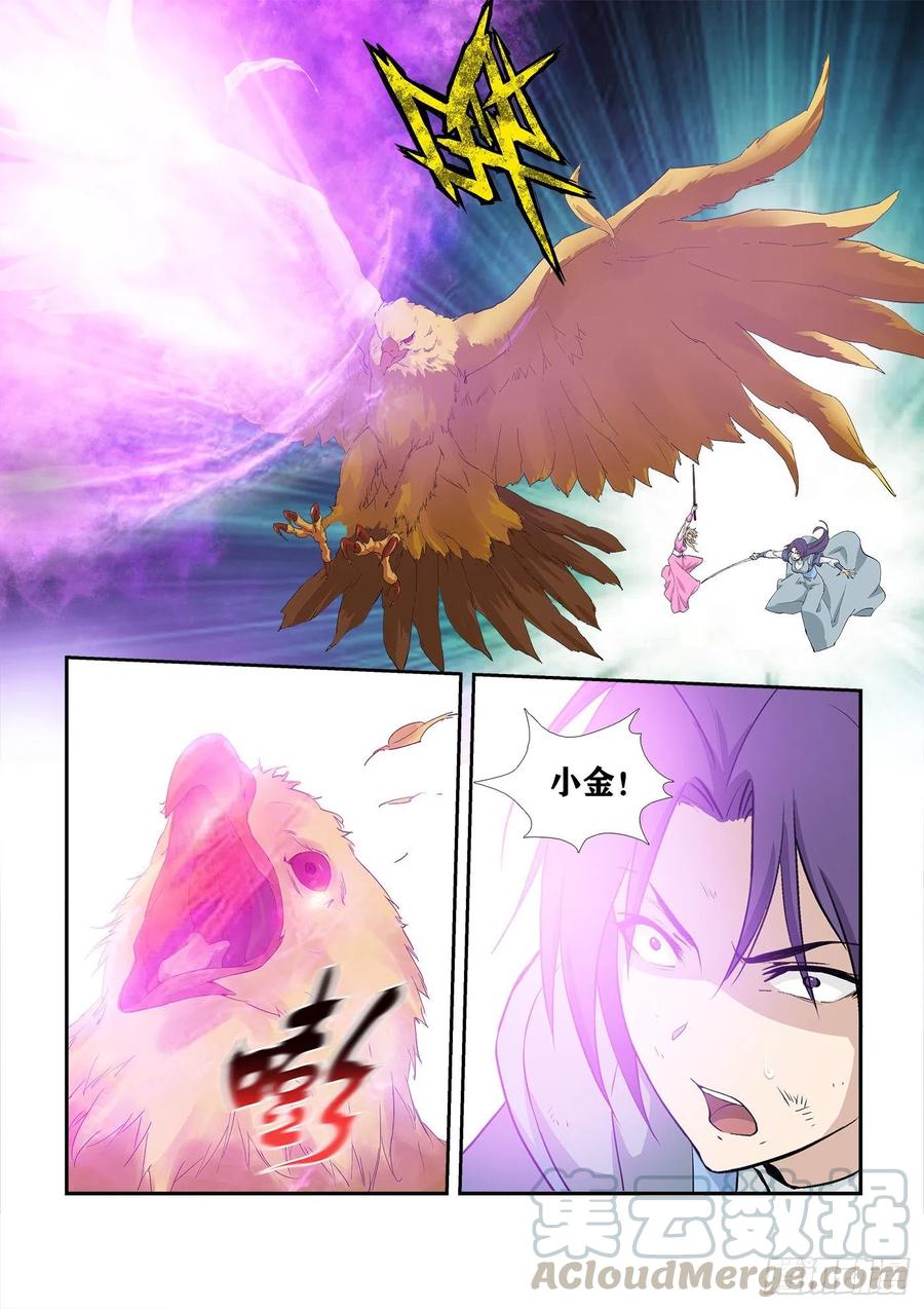 剑逆苍穹278 危机