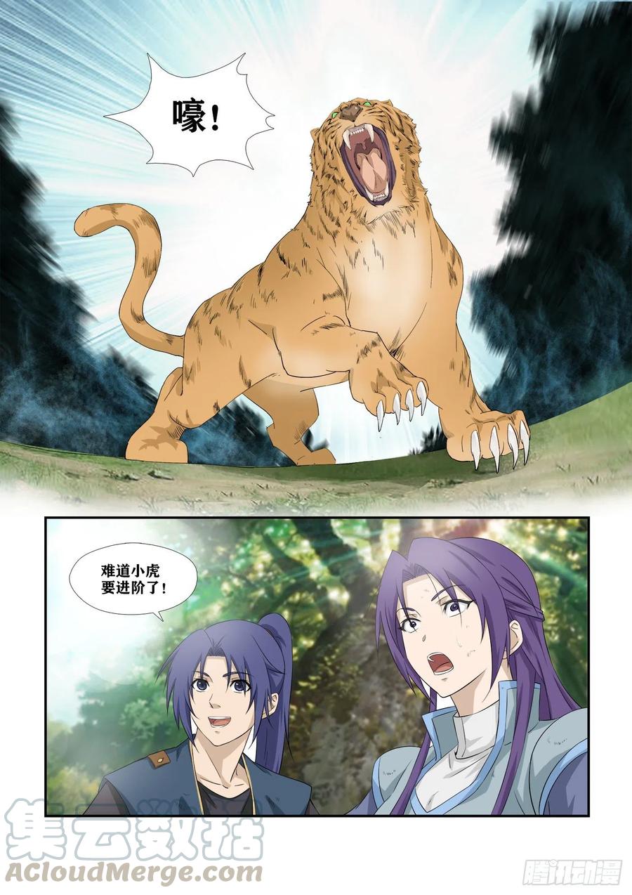 剑逆苍穹280 收获颇丰