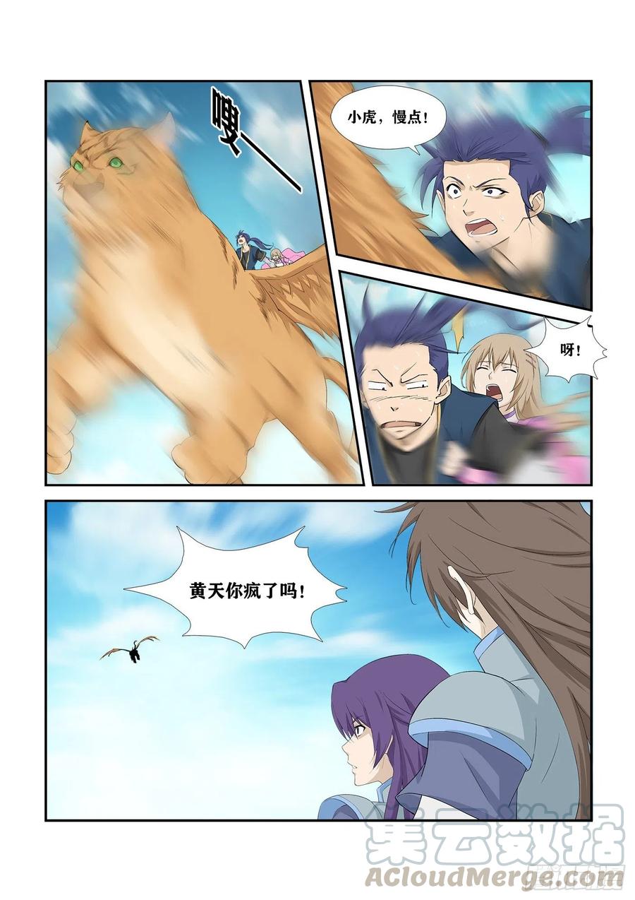 剑逆苍穹281 艳福不浅