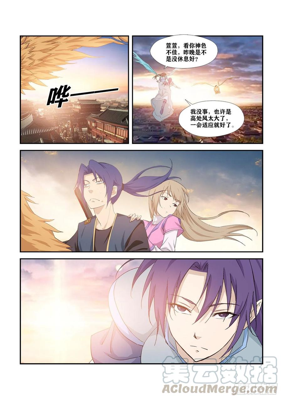 剑逆苍穹282 事情败漏
