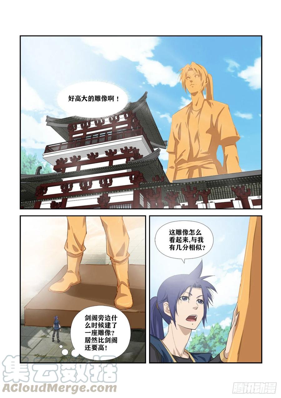 剑逆苍穹284 妹妹好酒量