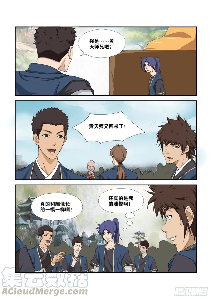 剑逆苍穹284 妹妹好酒量