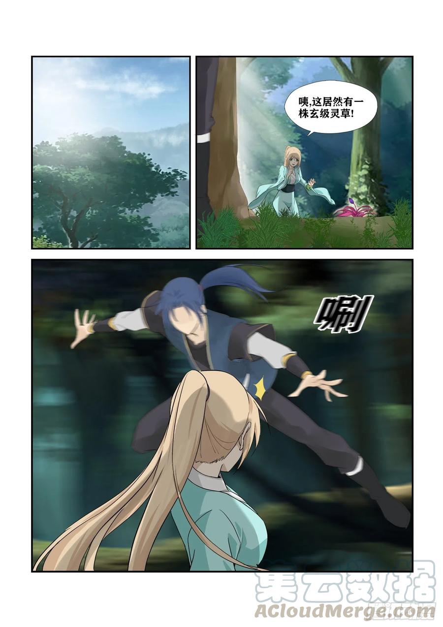 剑逆苍穹285 杀手来袭