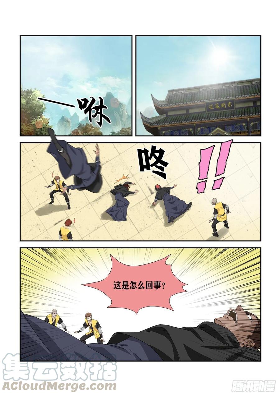 剑逆苍穹286 一个不留