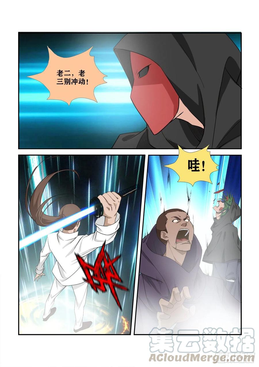 剑逆苍穹286 一个不留