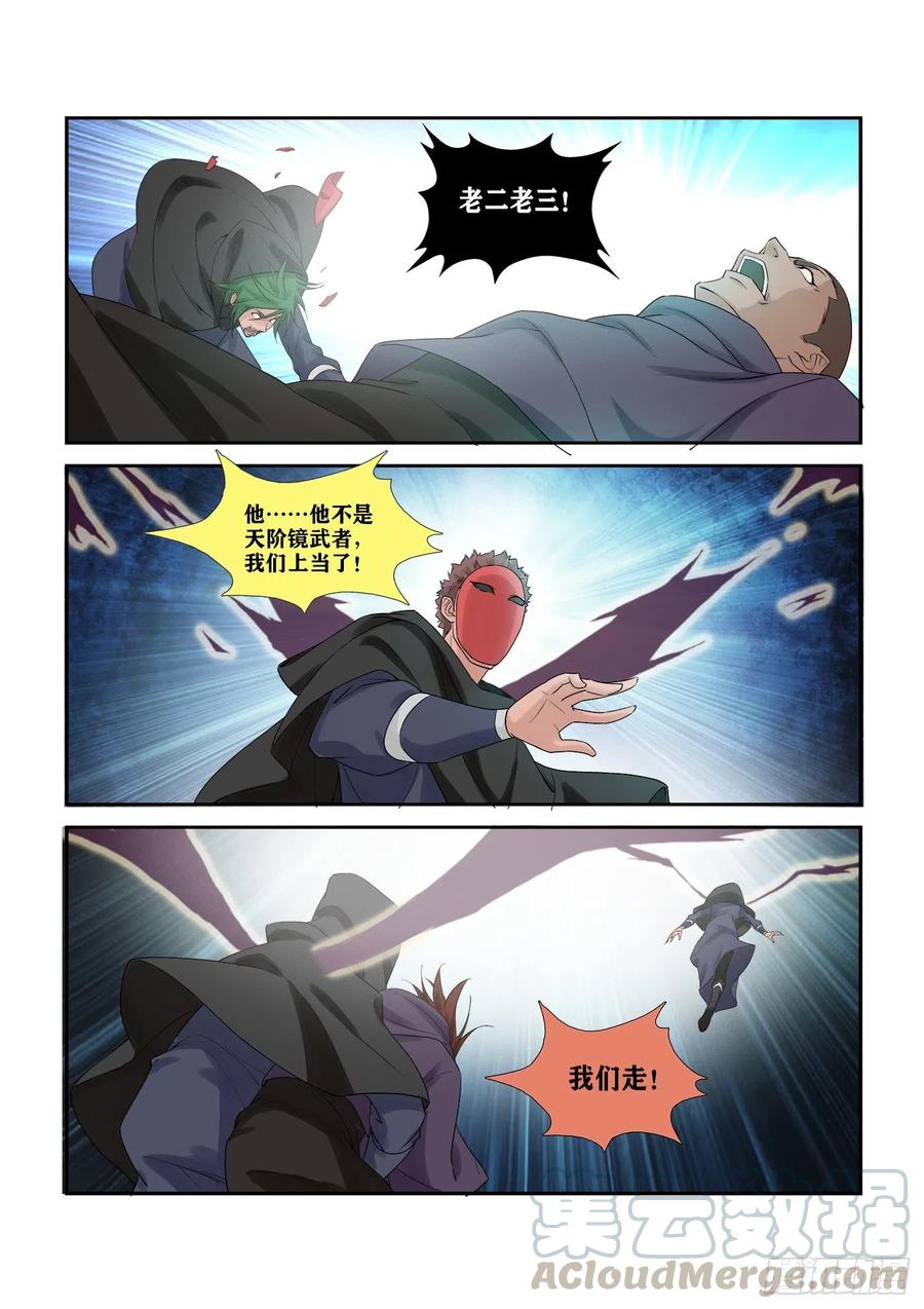 剑逆苍穹286 一个不留