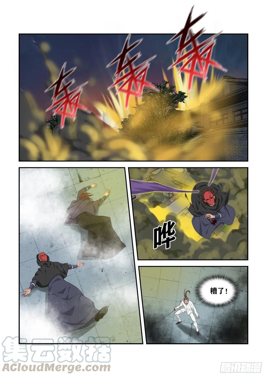 剑逆苍穹286 一个不留