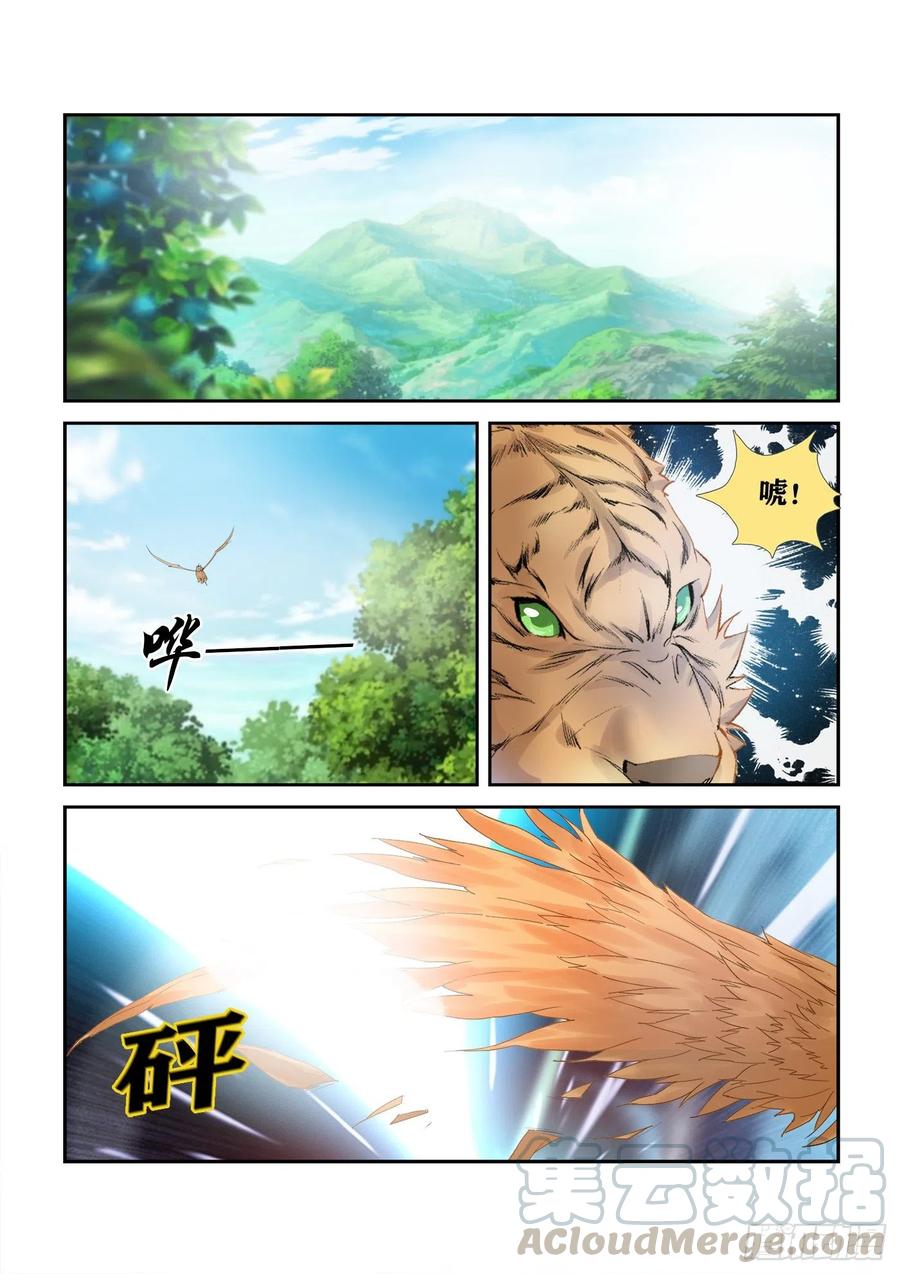 剑逆苍穹287 独闯逍遥剑宗