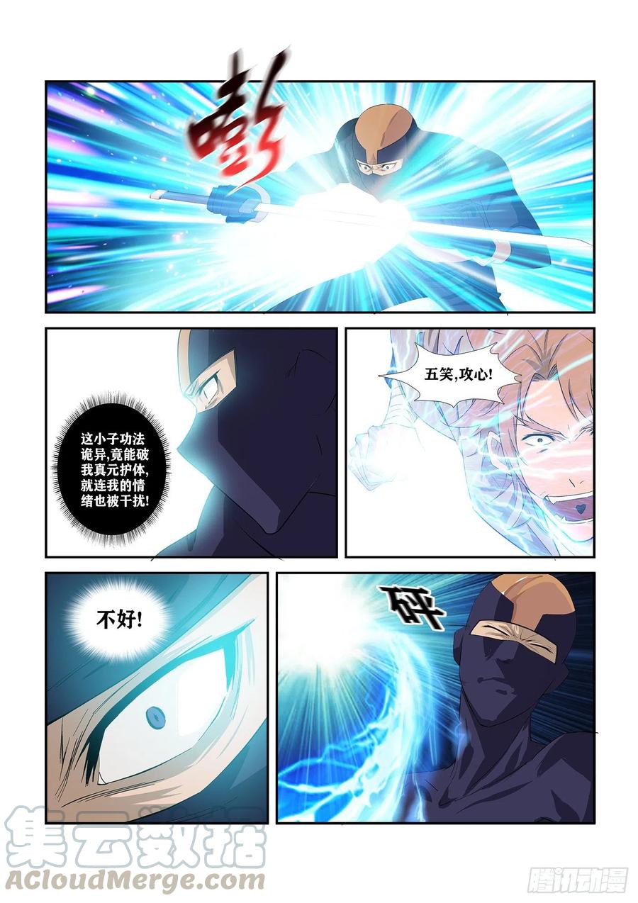 剑逆苍穹288 向少