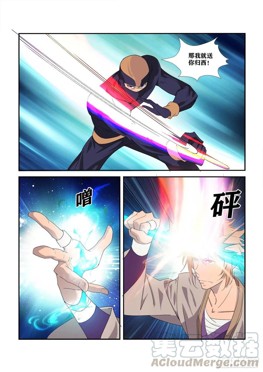 剑逆苍穹288 向少