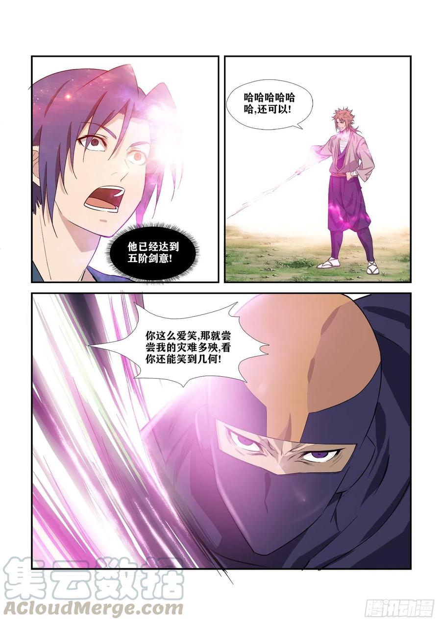 剑逆苍穹288 向少