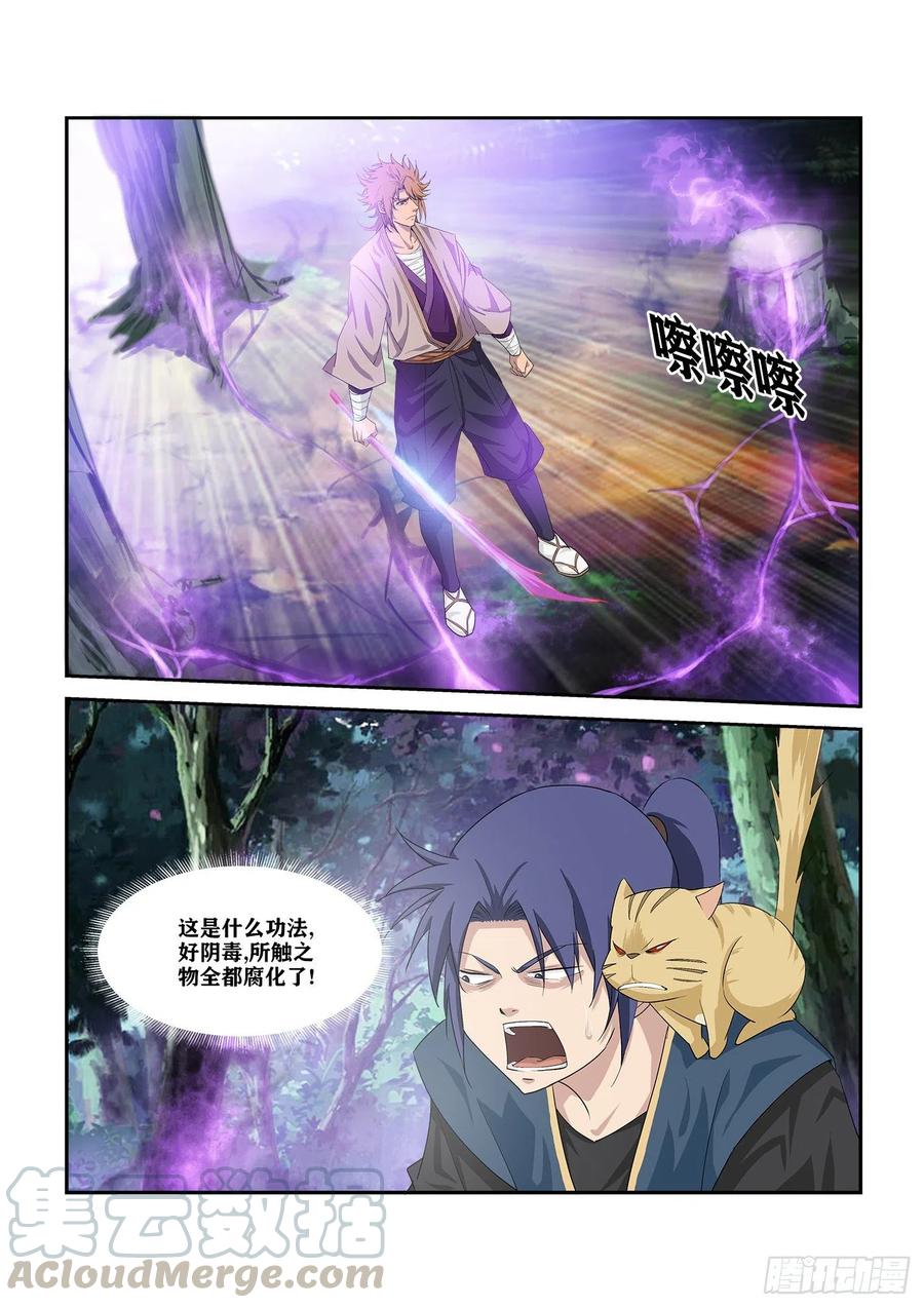 剑逆苍穹288 向少