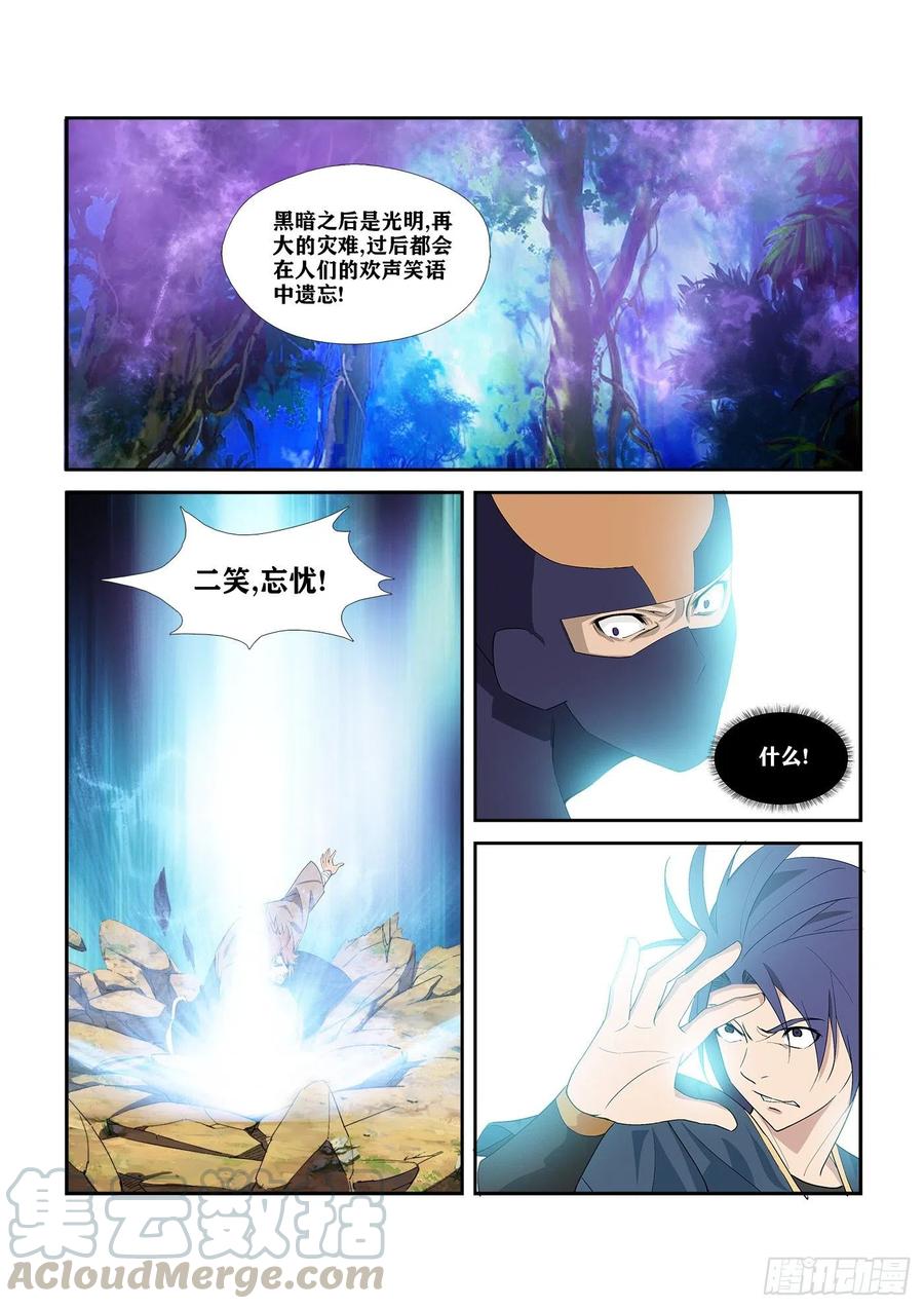 剑逆苍穹288 向少