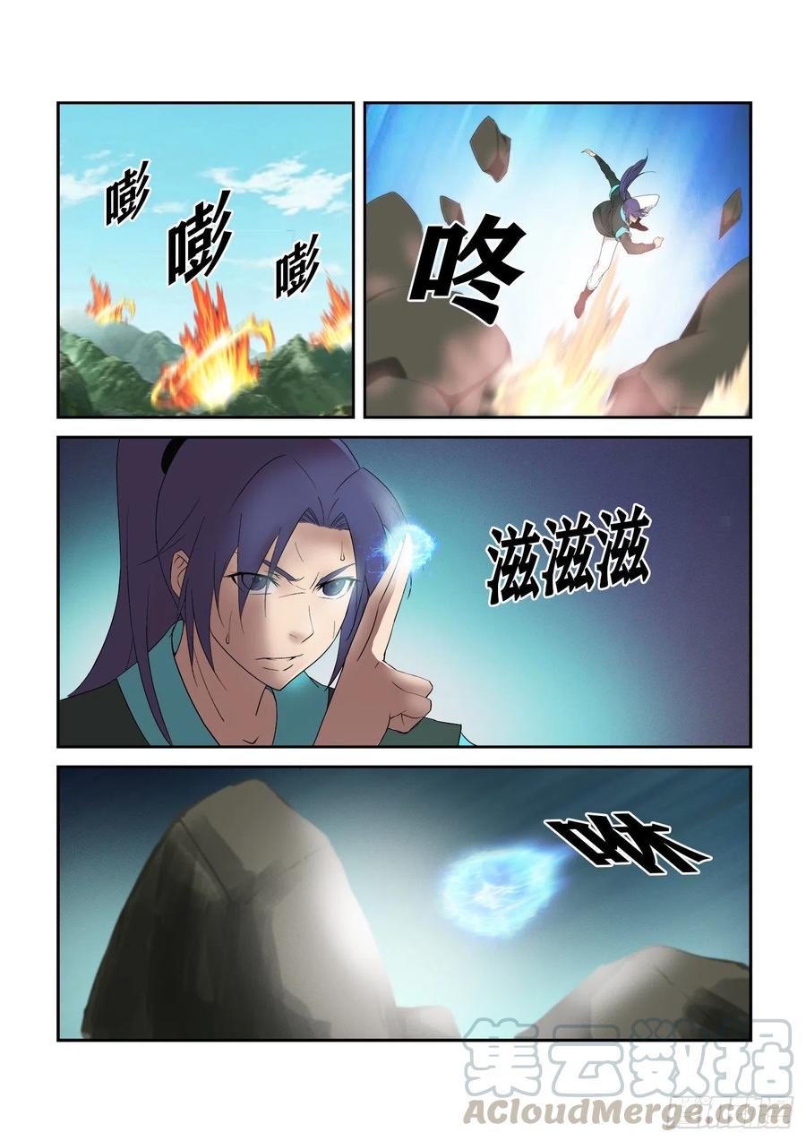 剑逆苍穹292 强大靠山