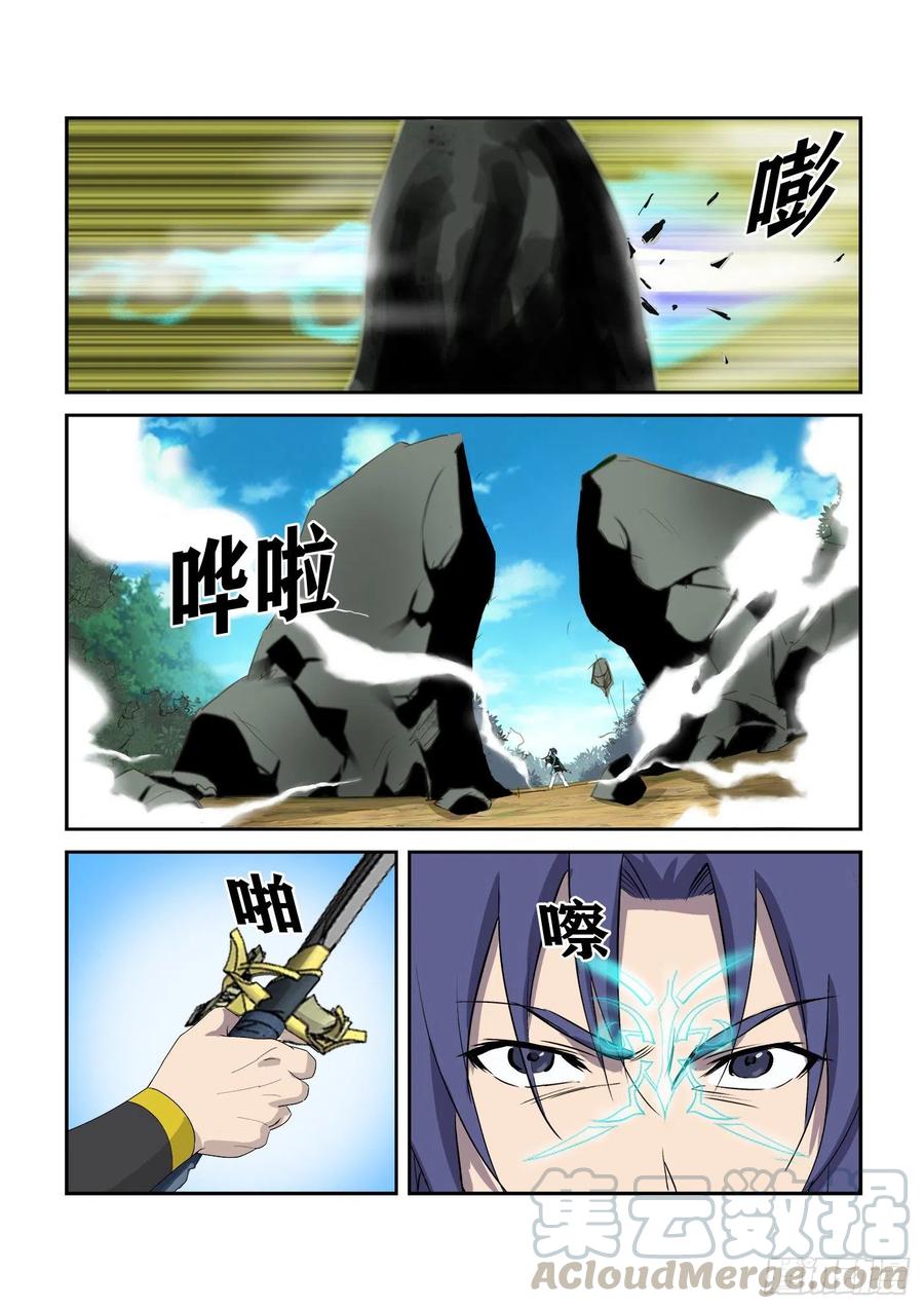 剑逆苍穹292 强大靠山