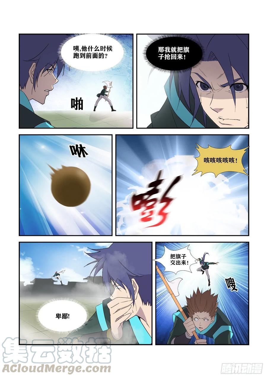 剑逆苍穹294 奉陪到底