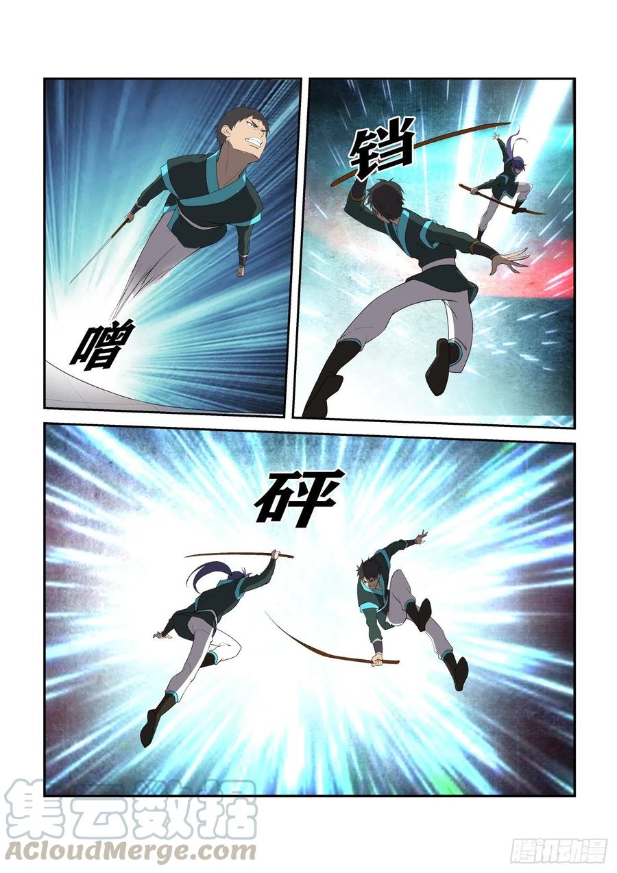 剑逆苍穹294 奉陪到底