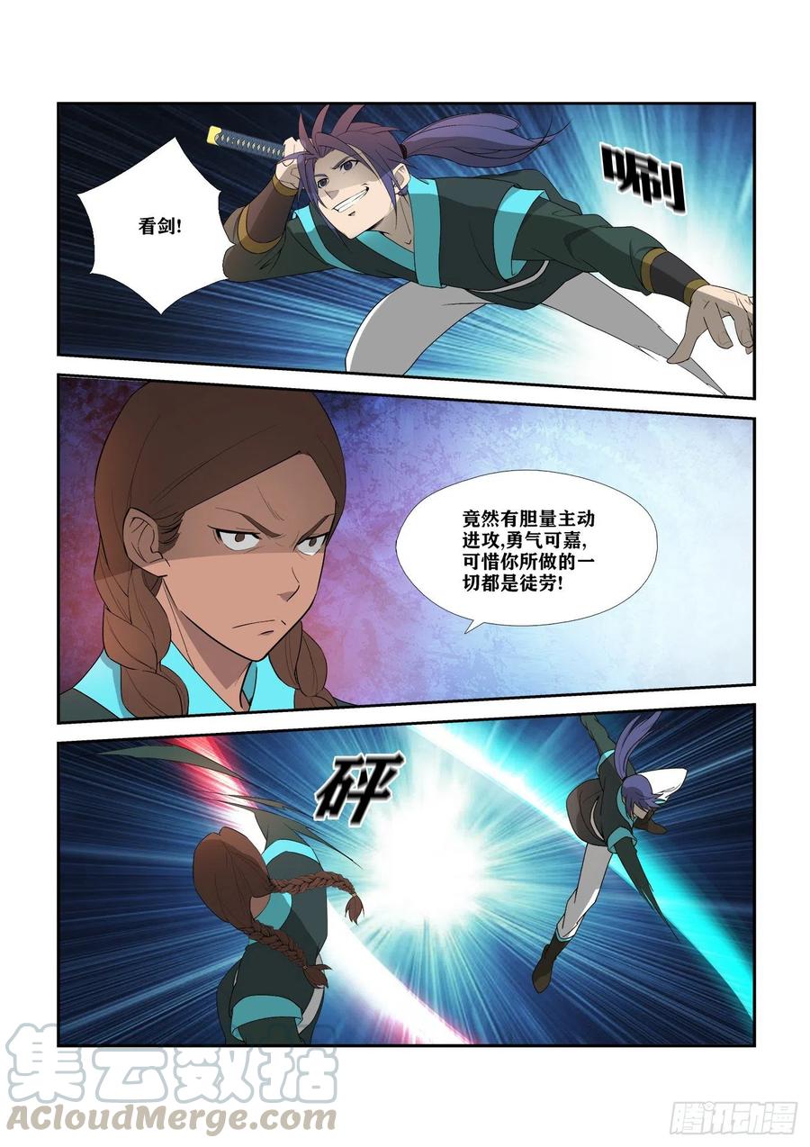 剑逆苍穹295 痛打郑渊