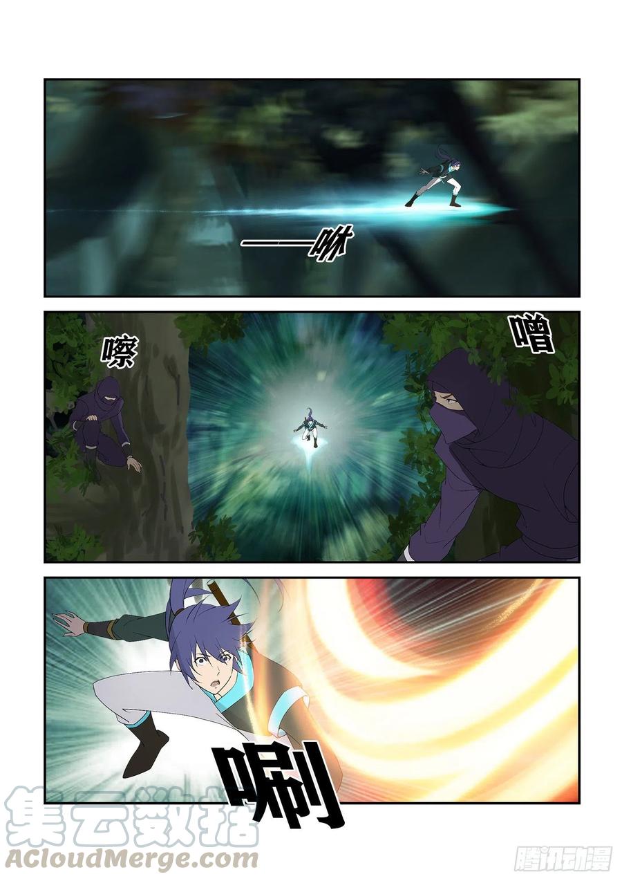 剑逆苍穹297 围追堵截