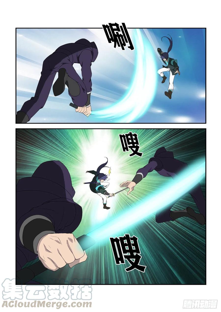 剑逆苍穹297 围追堵截