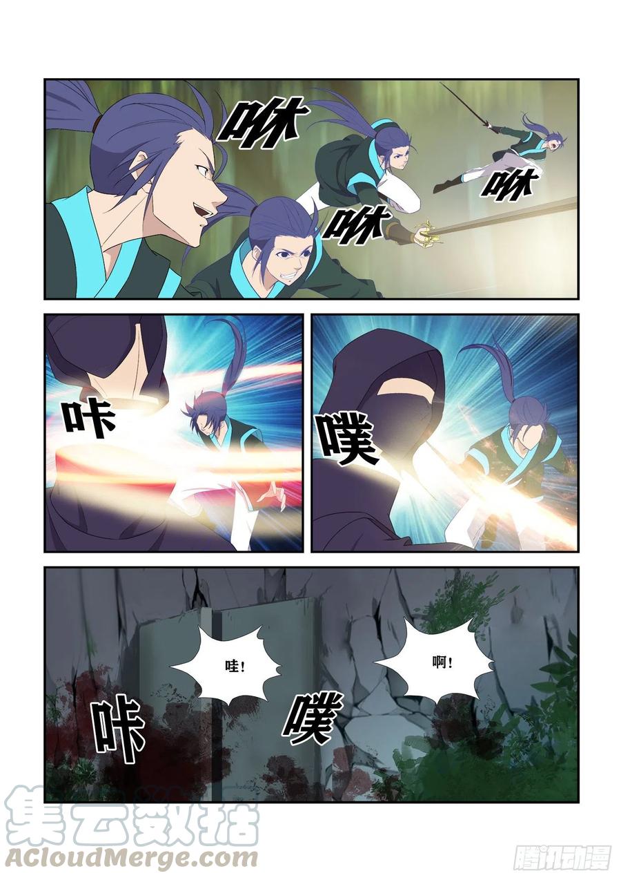 剑逆苍穹298 无路可逃