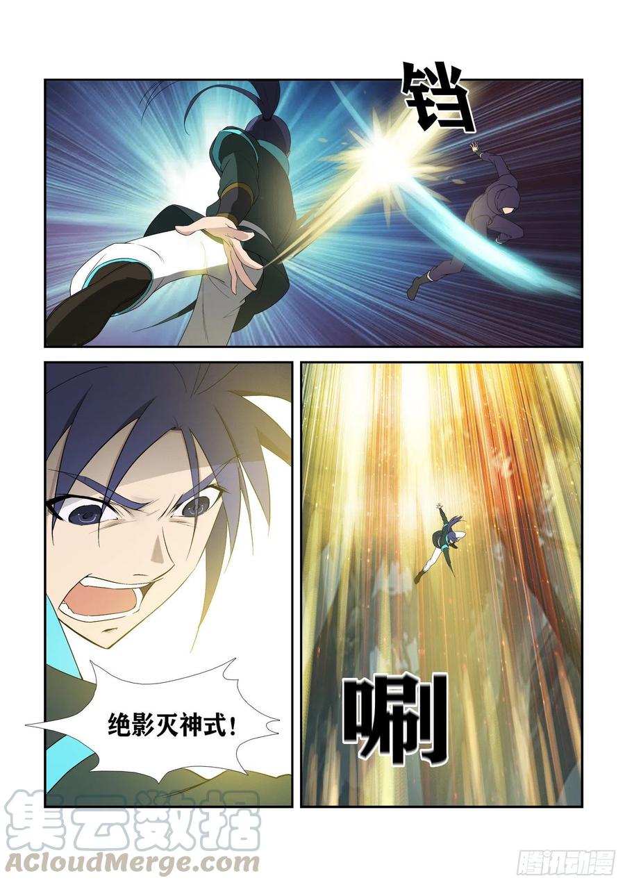 剑逆苍穹298 无路可逃