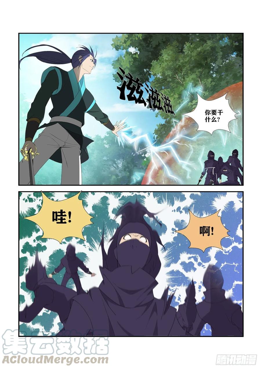 剑逆苍穹298 无路可逃