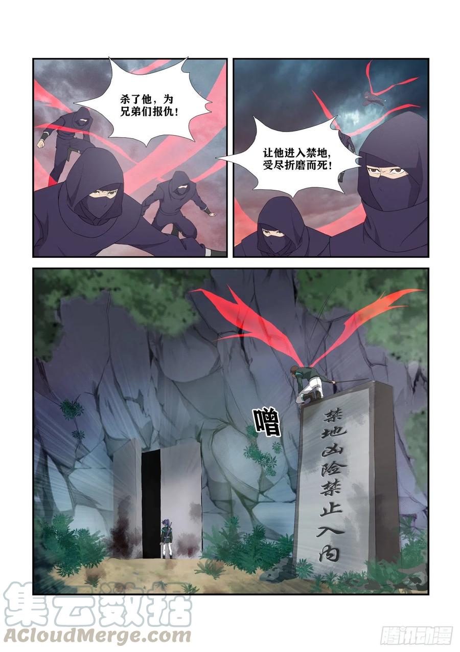 剑逆苍穹299 危机四伏